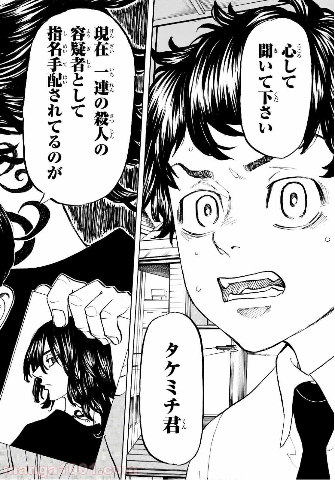 東京卍リベンジャーズ - Raw 【第115話】 - Manga1001.com