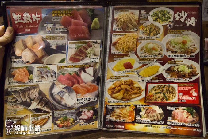 【台北信義區】世界的山將。日本老字號居酒屋來台首店 【台北信義區】世界的山將。日本老字號居酒屋來台首店