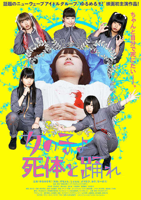 https://www.yogmovie.com/2018/05/onna-no-ko-yo-shitai-to-odore-2015.html