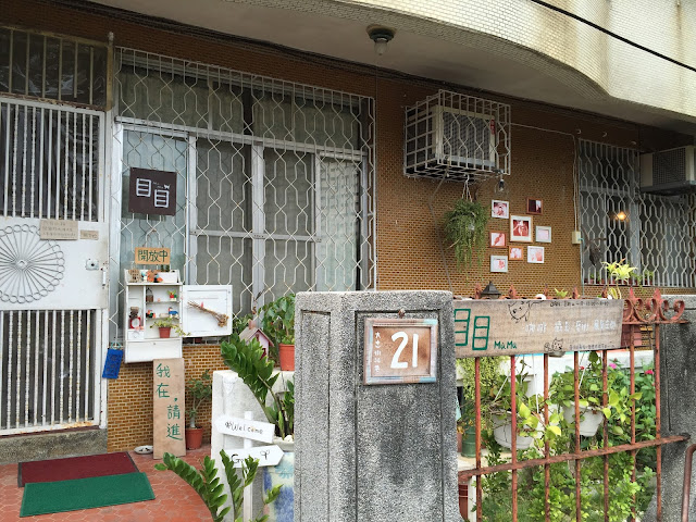 一定要立馬收藏的淡水17處美食、咖啡與祕境! 一定要立馬收藏的淡水17處美食、咖啡與祕境!