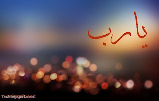 صور يا رب صور يا رب