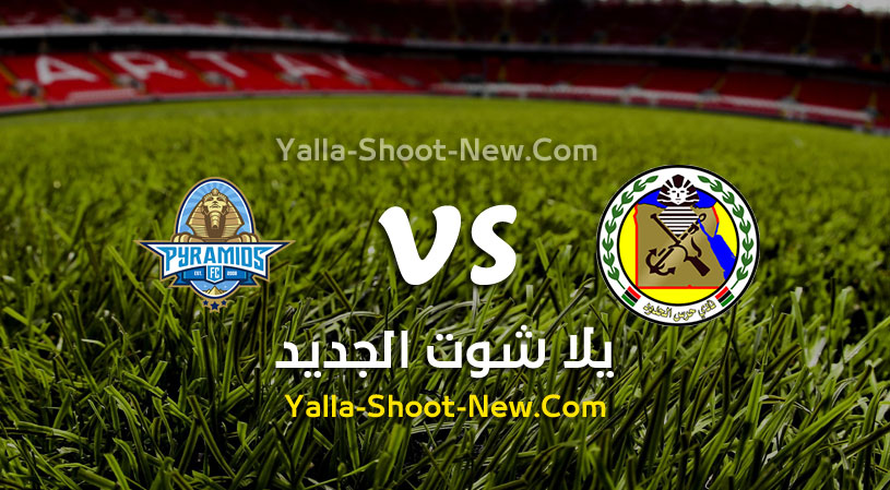 مباراة حرس الحدود وبيراميدز