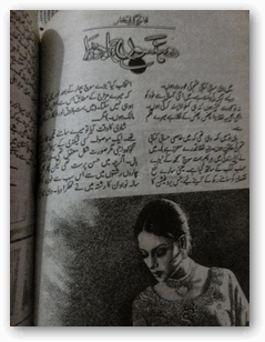 Do hanson ka jora by Faiza Iftikhar pdf
