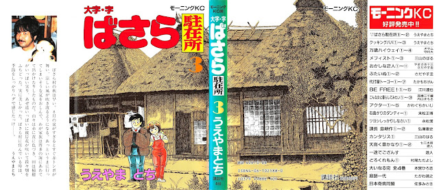 漫画 大字 字 ばさら駐在所 第01 04巻 Ooaza Aza Basara Chuuzaisho Vol 01 04 無料 ダウンロード Zip Dl Com