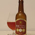 サッポロビール「銀座ブラウン」（Sapporo Beer「Ginza Brown」）〔瓶〕