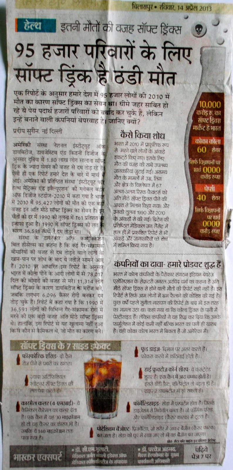 Science Doing Soft drink and health hazards