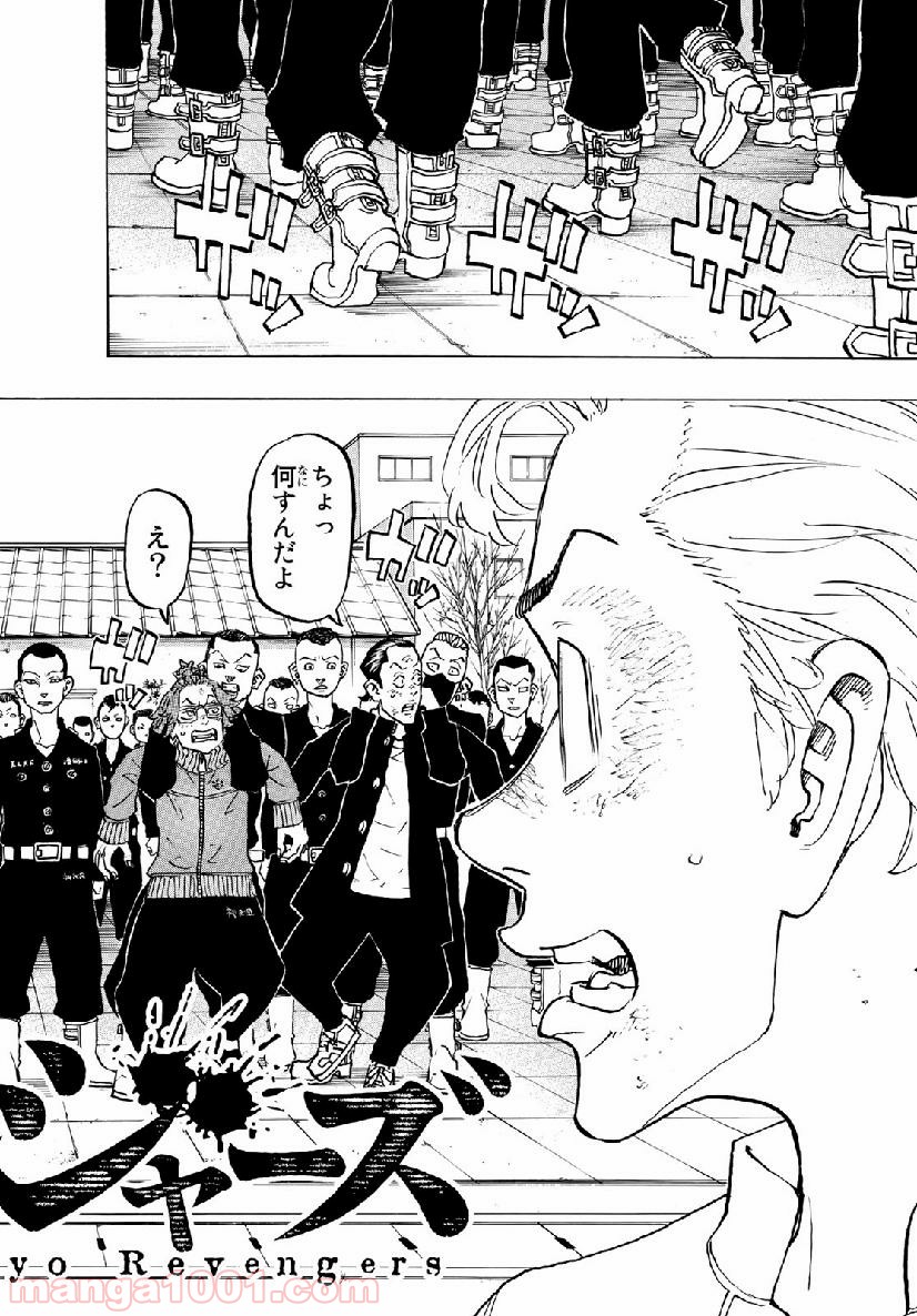 東京卍リベンジャーズ - Raw 【第139話】 - Manga1000.com