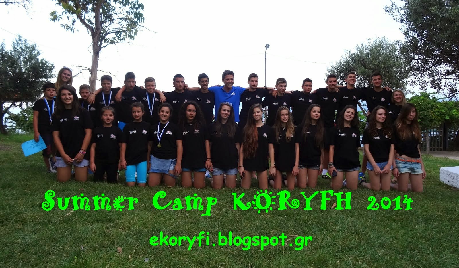 Summer Camp ΚΟΡΥΦΗ 2014