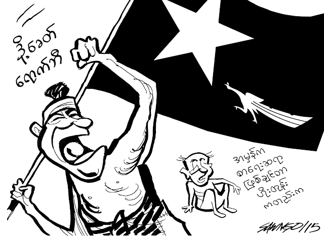 လမ္းေဘးသတင္းေထာက္ – ဘယ္ေတာ့ ေျပာင္းလဲမွာလဲ