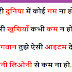 Collection of Funny Shayari SMS jokes in Hindi with Pictures