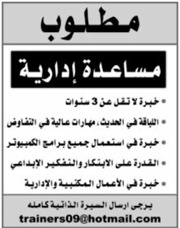 وظائف جريدة الراي الكويتية 11 نوفمبر 2014