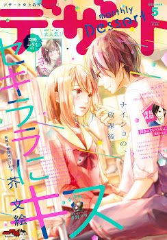 Sekirara ni Kiss de Akuta Fumie Sekirara ni Kiss de Akuta Fumie