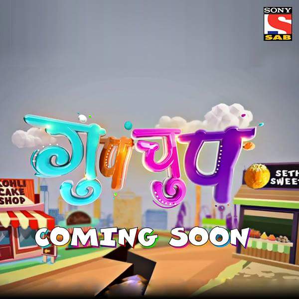 Sab TV Gupp Chupp wiki, Full Star-Cast and crew, Promos, story, Timings, TRP Rating, actress Character Name, Photo, wallpaper