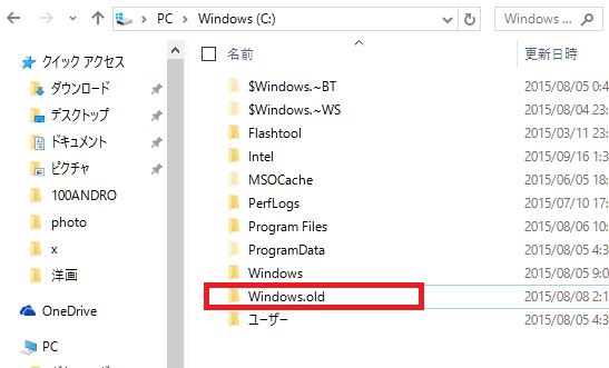 Hello World windows10アップグレード後にやること ～windows.oldファイルの削除～