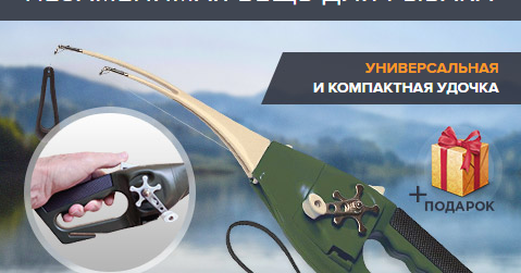 ТРЕНДОВЫЕ ТОВАРЫ: Мини-спиннинг Рыболов