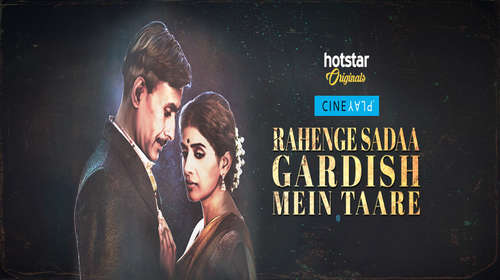 Rahenge Sada Gardish Mein Taare 2017 Hindi 480p 300MB HDRip