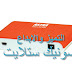 احدث ملف قنوات استرا Astra 8900z hd mini محدث دائما بكل جديد♬ احدث ملف قنوات استرا Astra 8900z hd mini محدث دائما بكل جديد♬