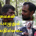 (வீடியோ) உண்மைகள் எப்பொழுதும் அழிவதில்லை.