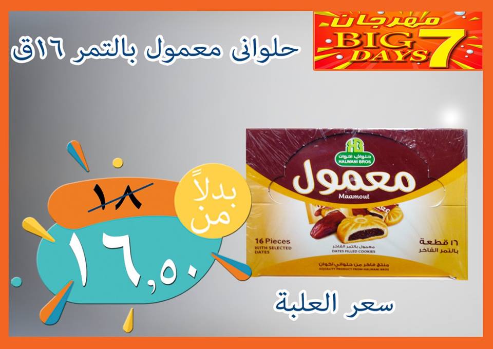 عروض فتح الله ماركت عروض فتح الله ماركت