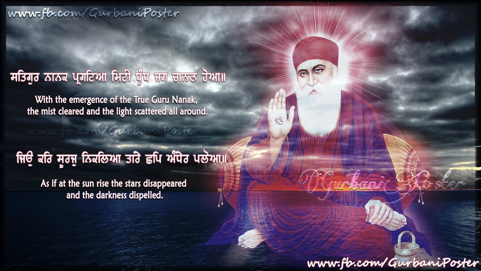 Poetry: Guru Nanak Gurpurab SMS and Quotes with eCards and Wallpapers