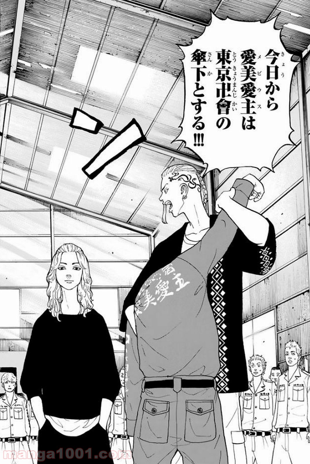 東京卍リベンジャーズ - Raw 【第16話】 - Manga1000.com