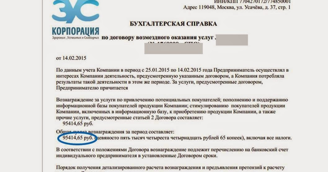 Фирма контракт москва. Светофор на речников 15. Ооо контракт. Контракт с компанией. Контракт с компанией.