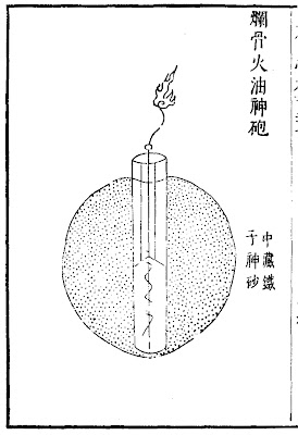 Ming Dynasty Bone-festering bomb Ming Chinese Bone-festering firebomb