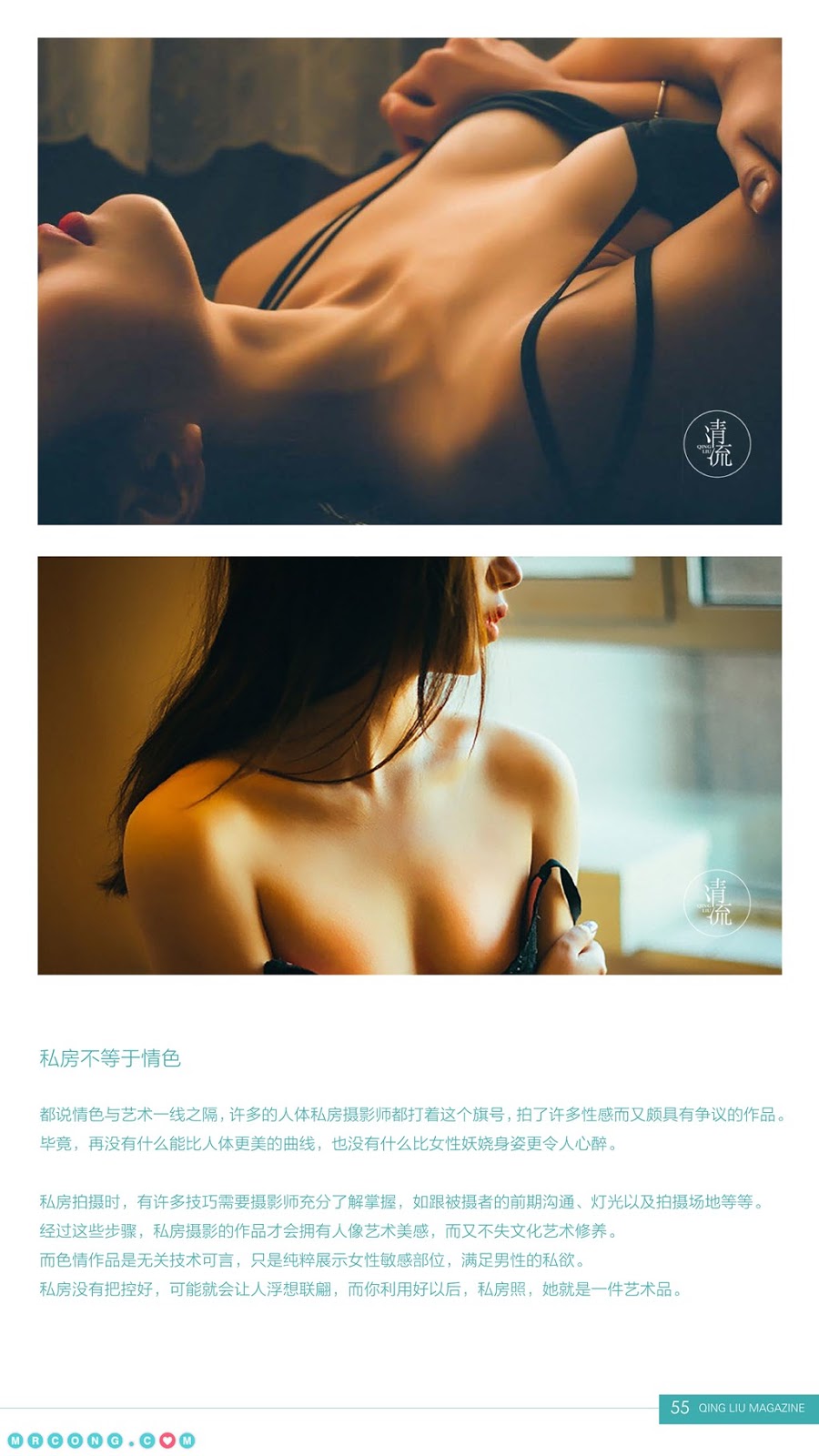 Qing Liu Magazine 2017-09-01 (84 pictures)