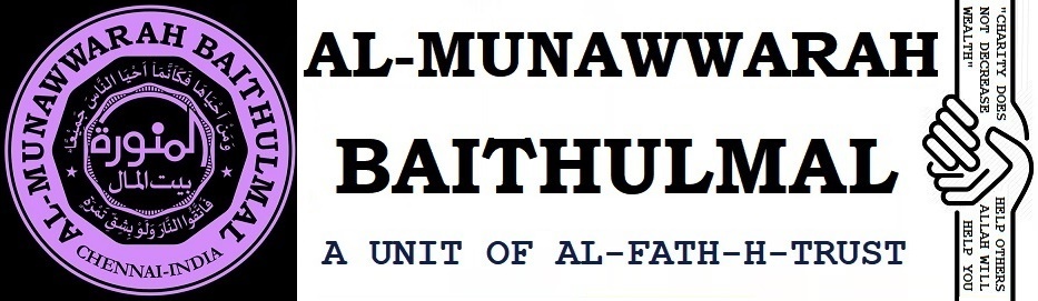 AL-MUNAWWARAH BAITHULMAL - அல்-முனவ்வரா பைத்துல்மால் - AL-FATH-H-TRUST - TAMILNADU CHENNAI INDIA 