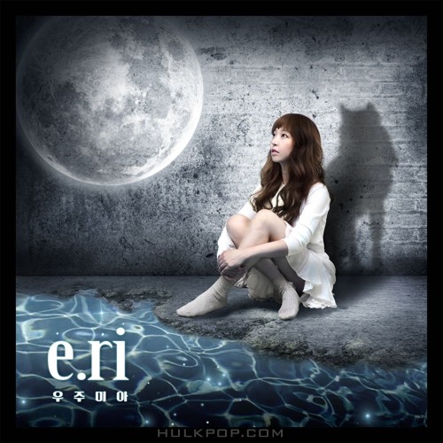 E.Ri – 우주미아 – Single