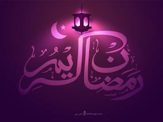 خلفيات رمضان كريم 2019 خلفيات رمضان كريم 2019