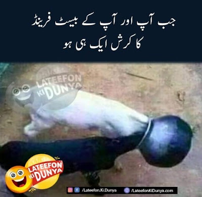 Funny-Jokes-in-Urdu Funny-Jokes-in-Urdu