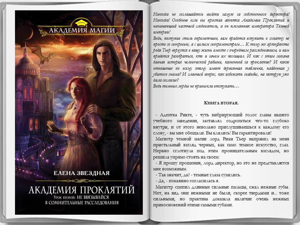 Звездная циклы книг