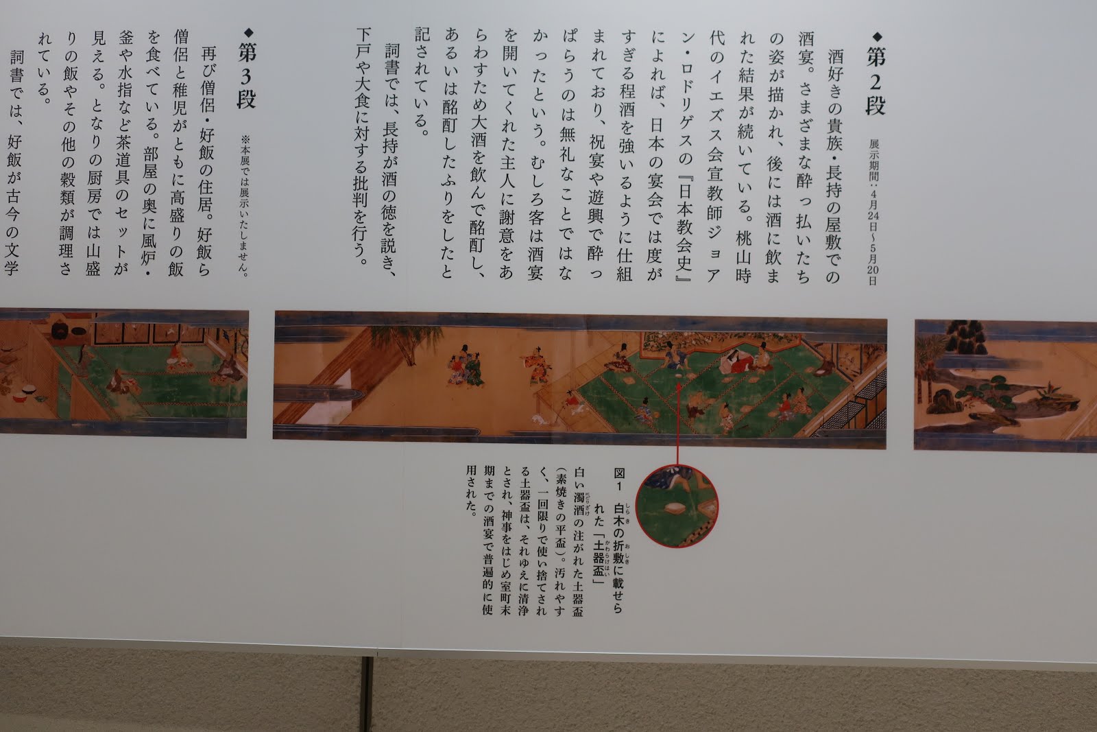 曼殊院蔵古今伝授資料 1-7巻 4巻欠
