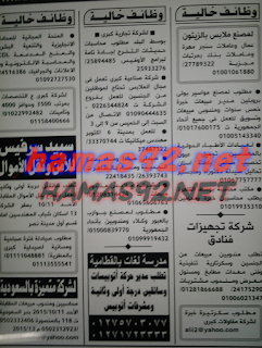 وظائف خالية من جريدة الاهرام الجمعة 09-10-2015 %25D9%2588%25D8%25B8%25D8%25A7%25D8%25A6%25D9%2581%2B%25D8%25A7%25D9%2584%25D8%25A7%25D9%2587%25D8%25B1%25D8%25A7%25D9%2585%2B%25D8%25A7%25D9%2584%25D8%25AC%25D9%2585%25D8%25B9%25D8%25A9%2B31