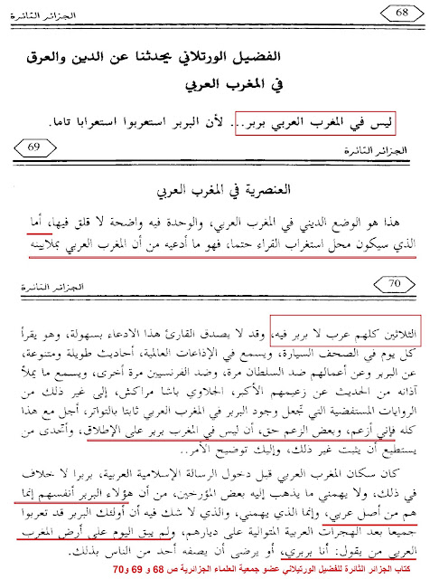 هل الباديسية في الجزائر هي نوفمبرية ام باريسية؟- 2 - %25D8%25A8%25D8%25A7%25D8%25AF%25D9%258A%25D8%25B328