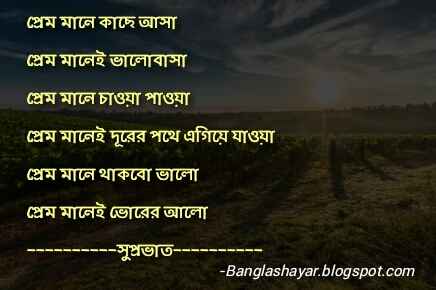 good morning wishes in bengali good morning wishes in bengali