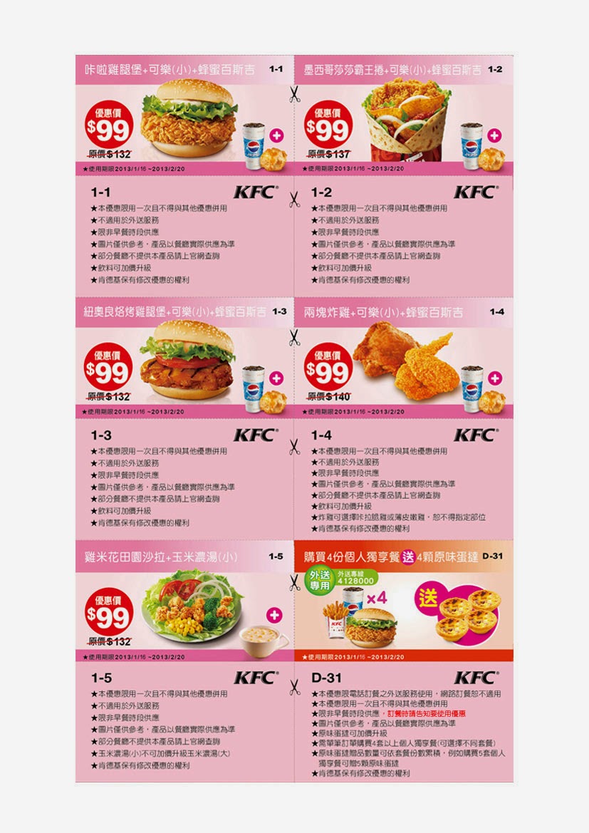 Kfc coupon 2018 printable / Coupon cvs refreshing prescription image regarding Printable Kfc Coupons named Kfc coupon 2018 printable / Coupon cvs clean prescription