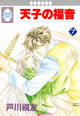 天子の福音 天子の福音 raw zip dl