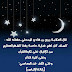 SEMANGAT SALAF DI BULAN RAMADHAN