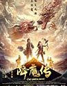 The Golden Monk (2017)