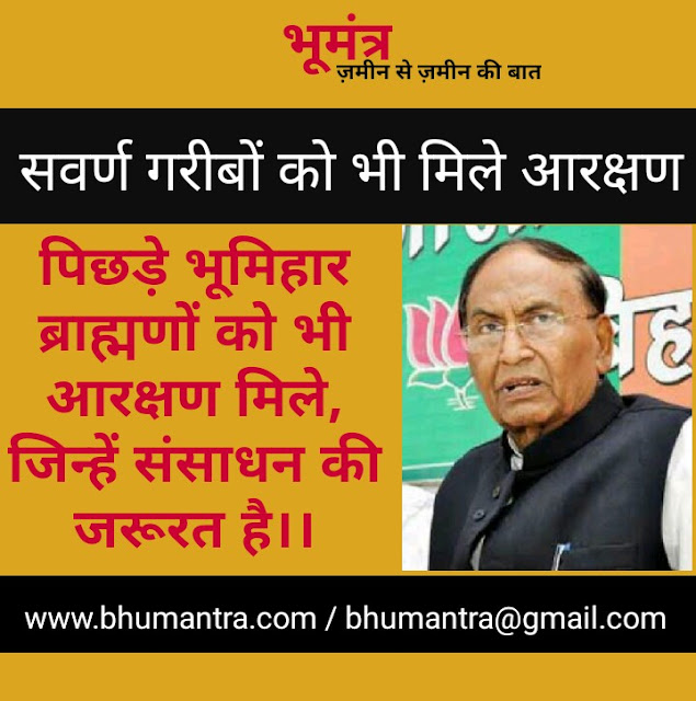 cp thakur cp thakur on reservation