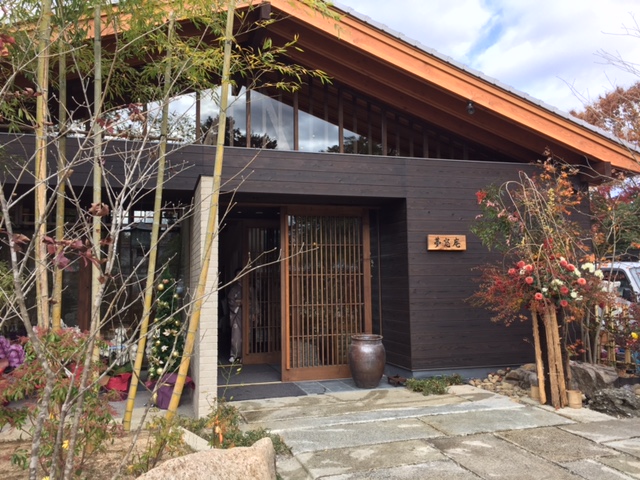 奈良倶楽部通信 Part Ii 奈良公園水門町 夢窓庵