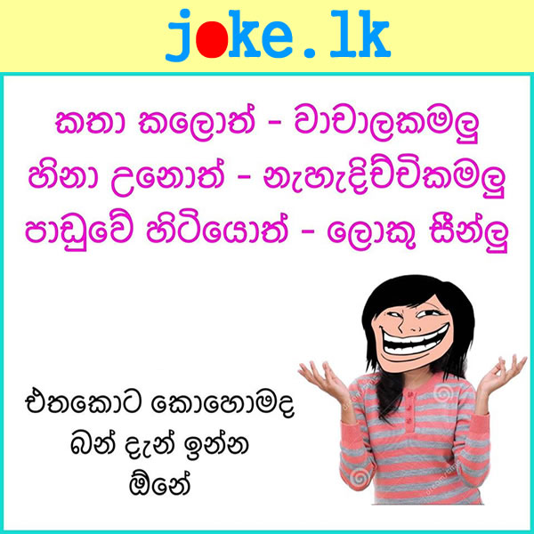 Best Girl Problem Memes Girls Problems Memes 2019 Sinhala