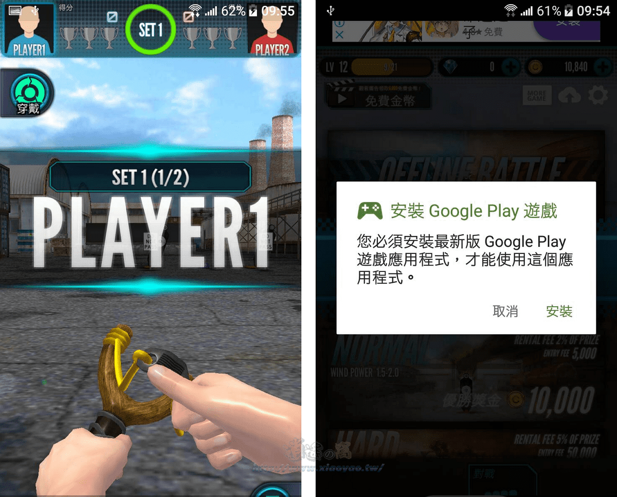 「彈弓錦標賽」模擬射擊遊戲