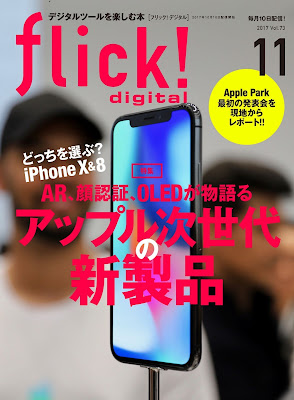 Flick！ 2017-11月号 raw zip dl