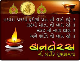 Dhanteras Puja Vidhi Dhanteras Puja Vidhi