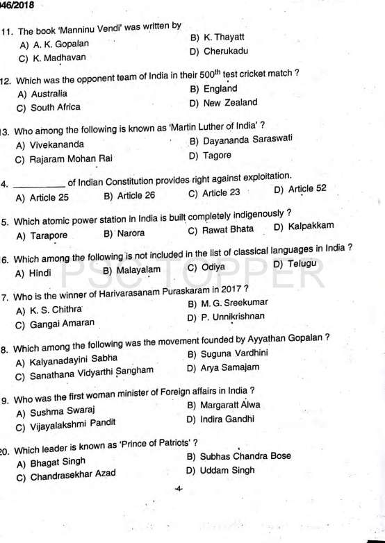 LAB ASSISTANT (Medical Education Service) Question Paper with Answer