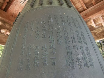  本立寺梵鐘