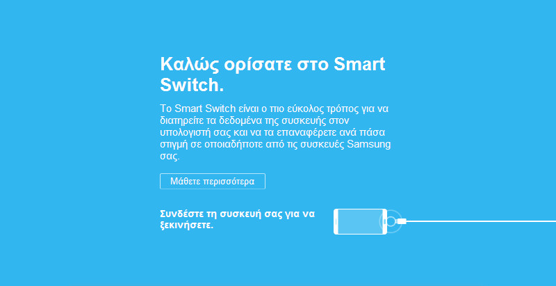 Τι σημαίνει Συνδέστε